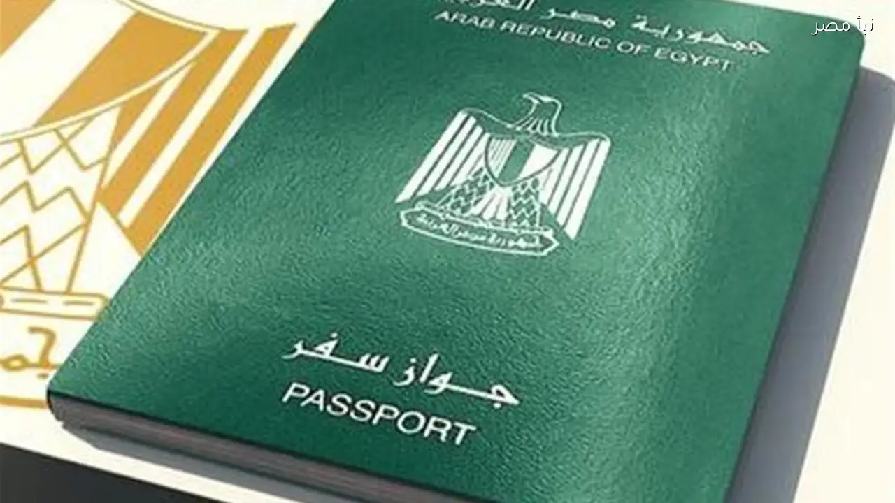 قائمة الدول التي يمكن السفر إليها بجواز السفر المصري بعد ارتفاعه تسعة مراكز