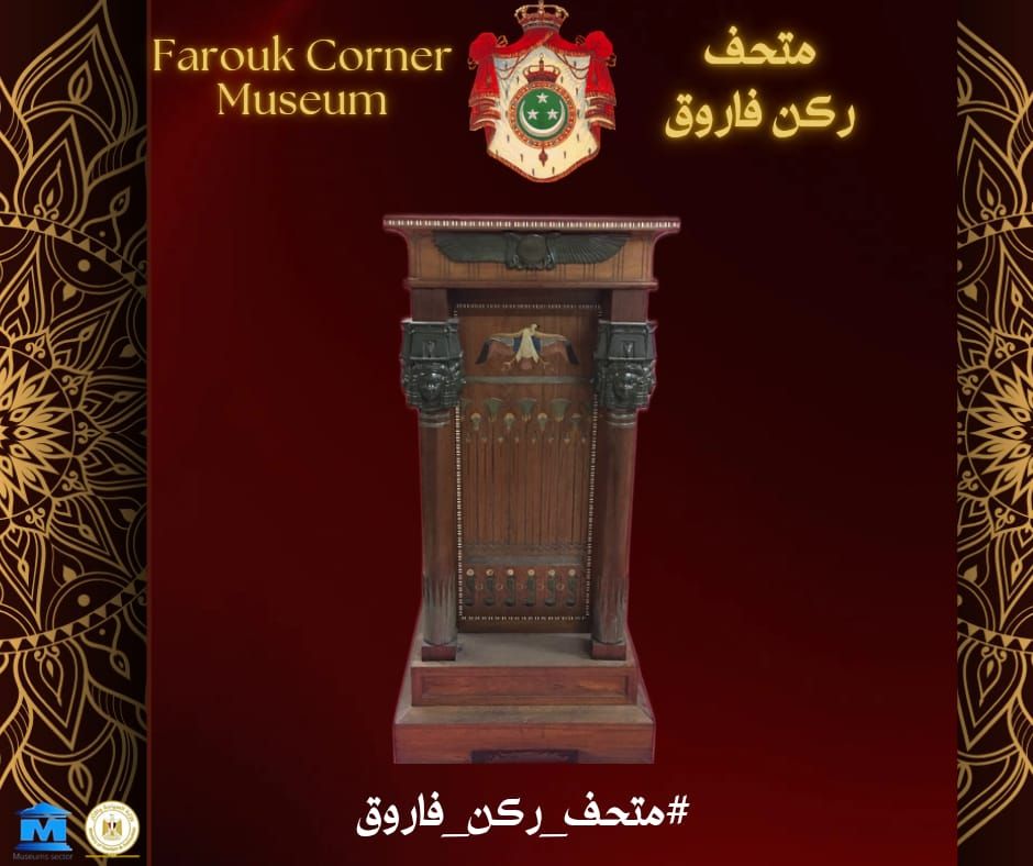 قاعدة ملكية