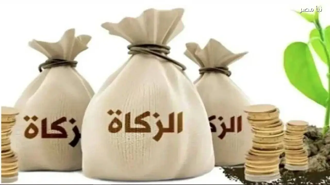 قيمة زكاة عيد الفطر لعام 2026 وموعد إخراجها وفق الشريعة الإسلامية