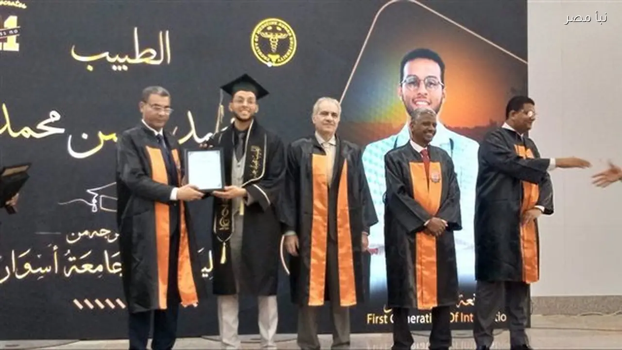 كلية الطب بجامعة أسوان تحتفل بتخريج الدفعة الحادية عشرة من الأطباء بالنظام الجديد