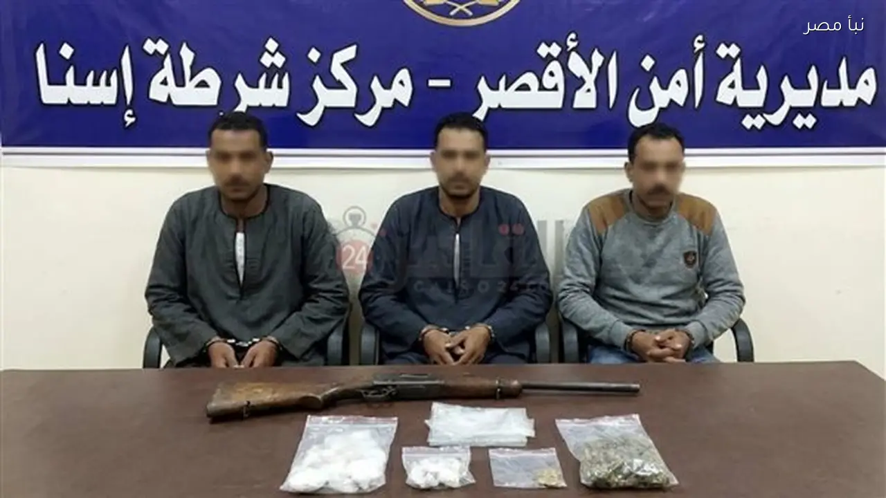 مباحث إسنا تتمكن من ضبط ثلاثة عناصر خطر بحوزتهم أسلحة ومواد مخدرة