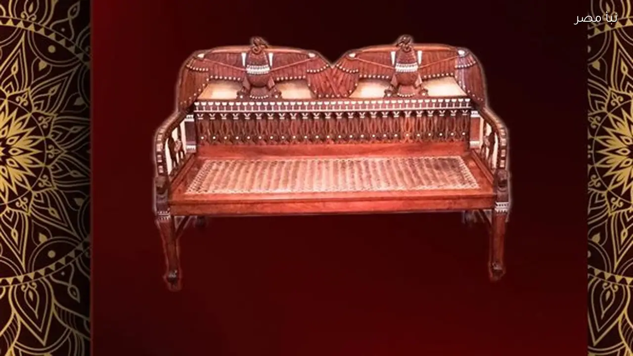 متحف ركن فاروق يبرز كنبة ملكية نادرة تعكس جمال فنون الأثاث التاريخي