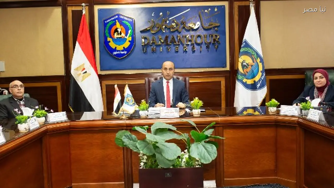 مجلس جامعة دمنهور يوافق على منح 17 درجة ماجستير و7 درجات دكتوراه واتفاقيات جديدة مع ليبيا