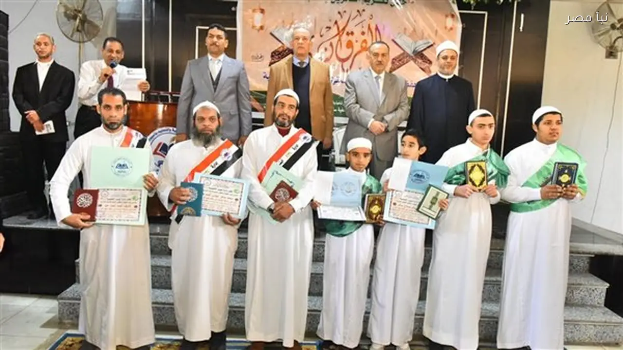 محافظ أسيوط يعلن عن تكريم الفائزين في مسابقة الفرقان لحفظ وفهم القرآن الكريم