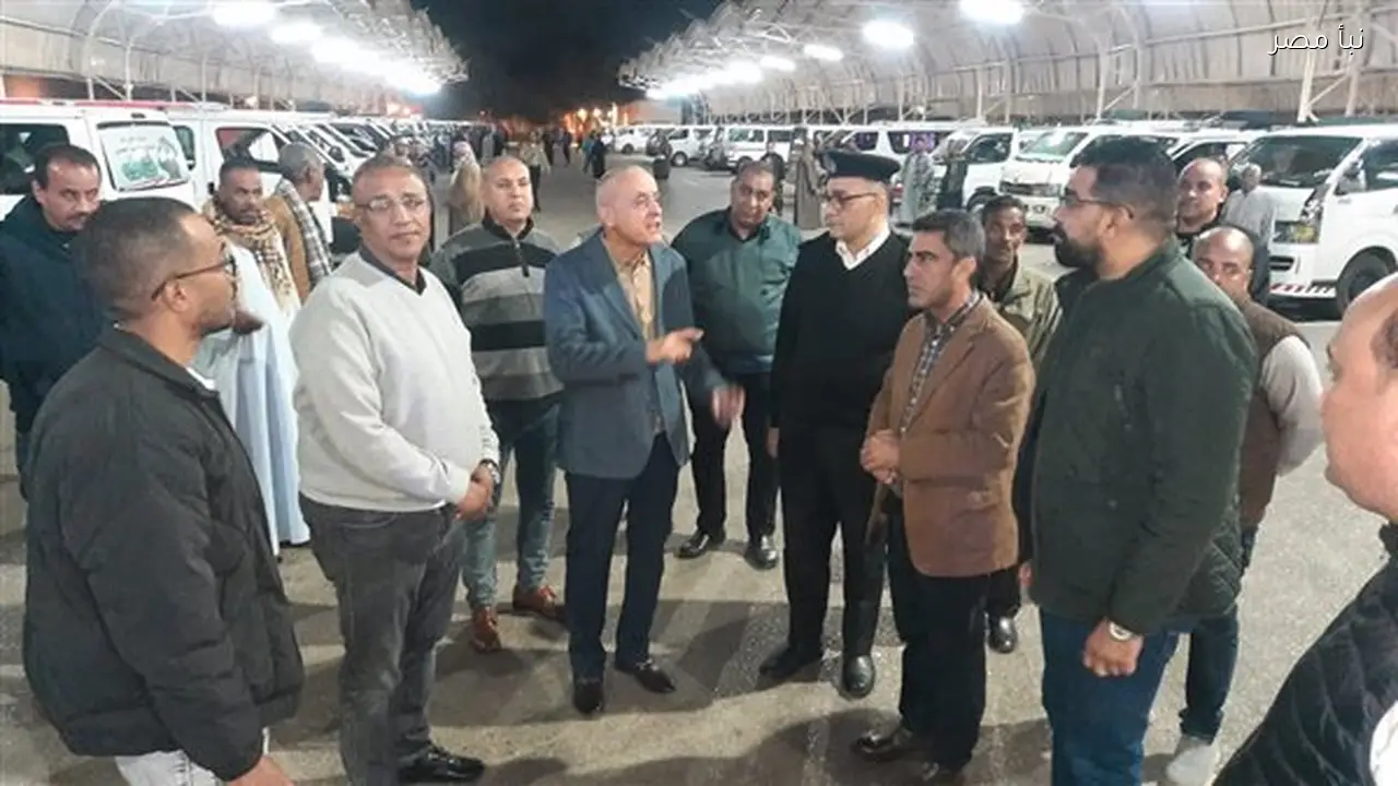 محافظ الأقصر يتفقد موقف أرمنت البياضية ويؤكد على ضرورة تعزيز الرقابة وتوفير سيارات للنقل