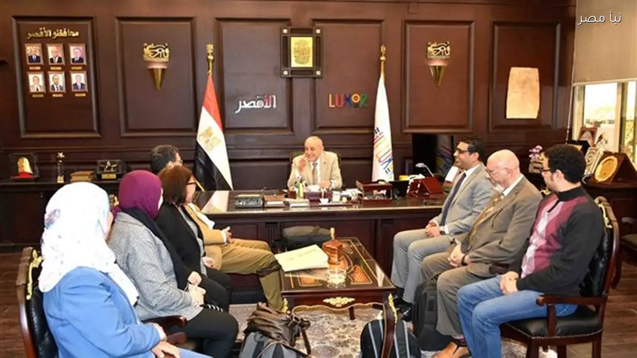 محافظ الأقصر يلتقي وفد مشروع دعم وزارة التنمية المحلية لتعزيز اللامركزية