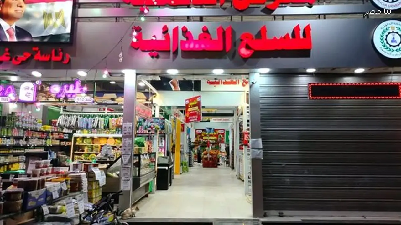 محافظ الدقهلية يؤكد أهمية المتابعة اليومية لأسعار السلع بالتعاون مع المعرض الدائم