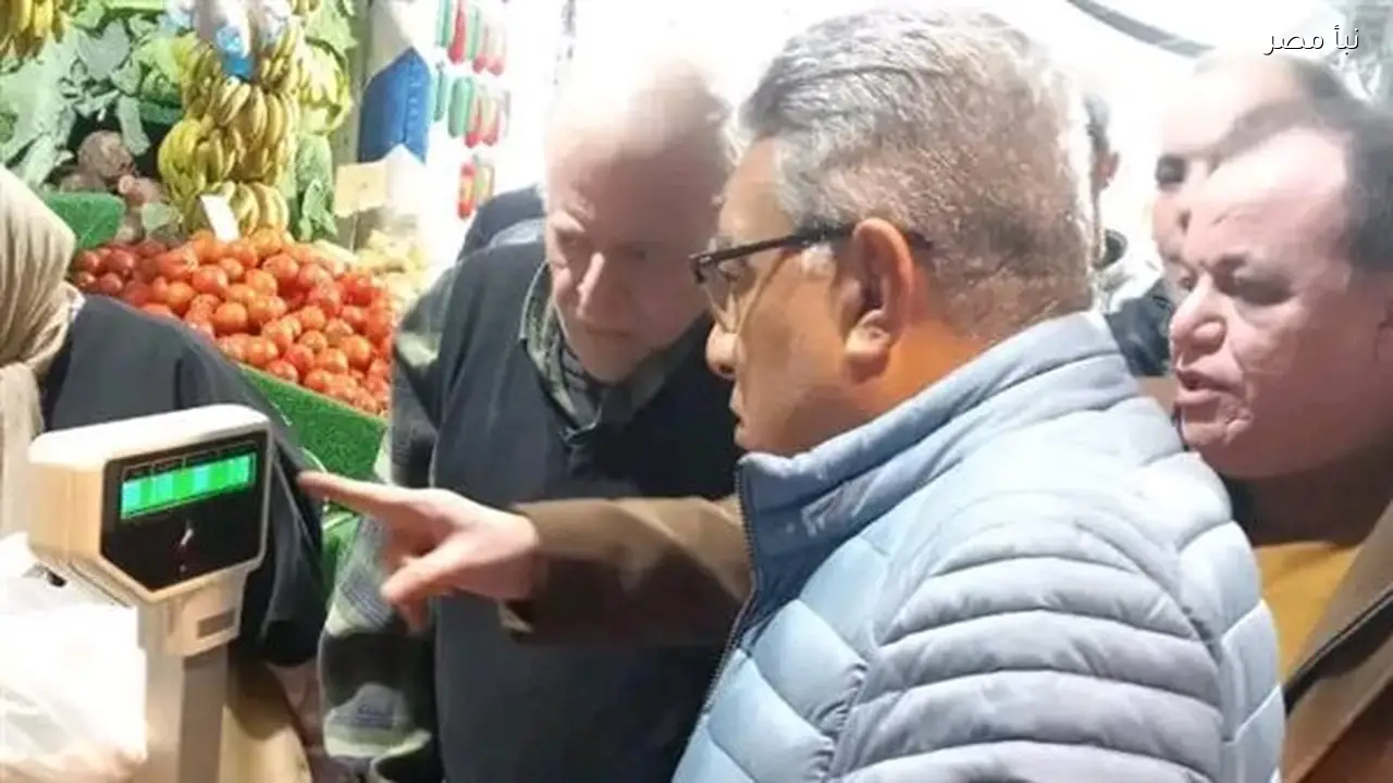 محافظ الدقهلية يزور المعرض الدائم للسلع الغذائية في المنصورة لمتابعة انتظام العمل