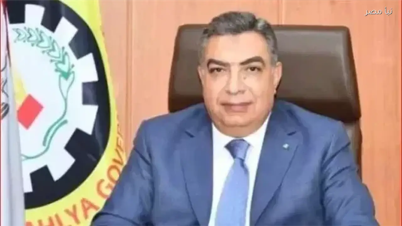 محافظ الدقهلية يعلق على تجديد الثقة فيه لاستكمال مهام منصبه