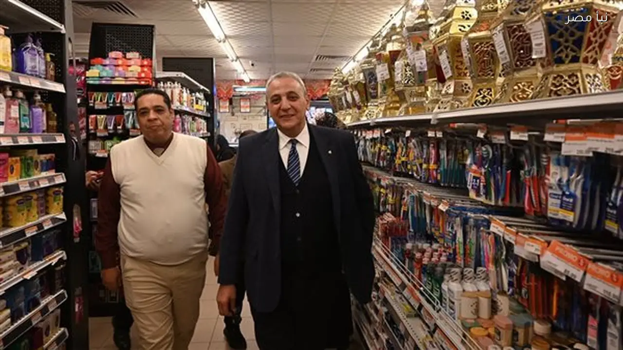 محافظ الغربية يتفقد الأسواق والسلاسل التجارية في طنطا لضمان توافر السلع الأساسية ومتابعة الأسعار استعدادًا لشهر رمضان
