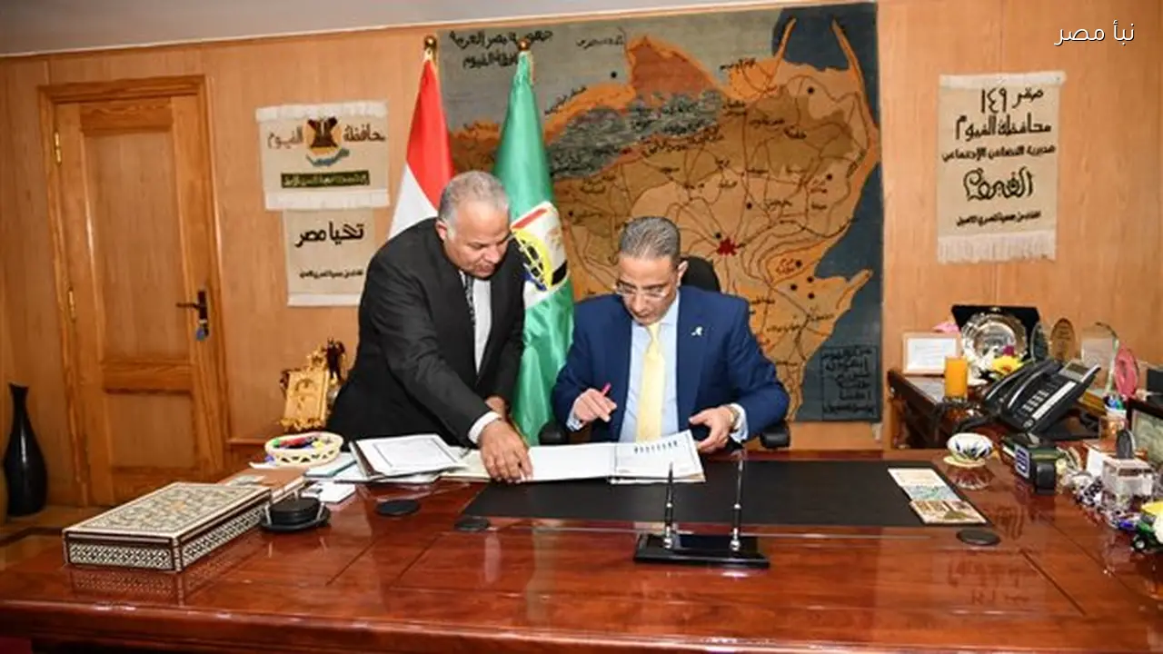 محافظ الفيوم يعتمد نتيجة الفصل الدراسي الأول للشهادة الإعدادية بنسبة نجاح تصل إلى ستة وسبعين فاصل واحد وعشرين في المئة