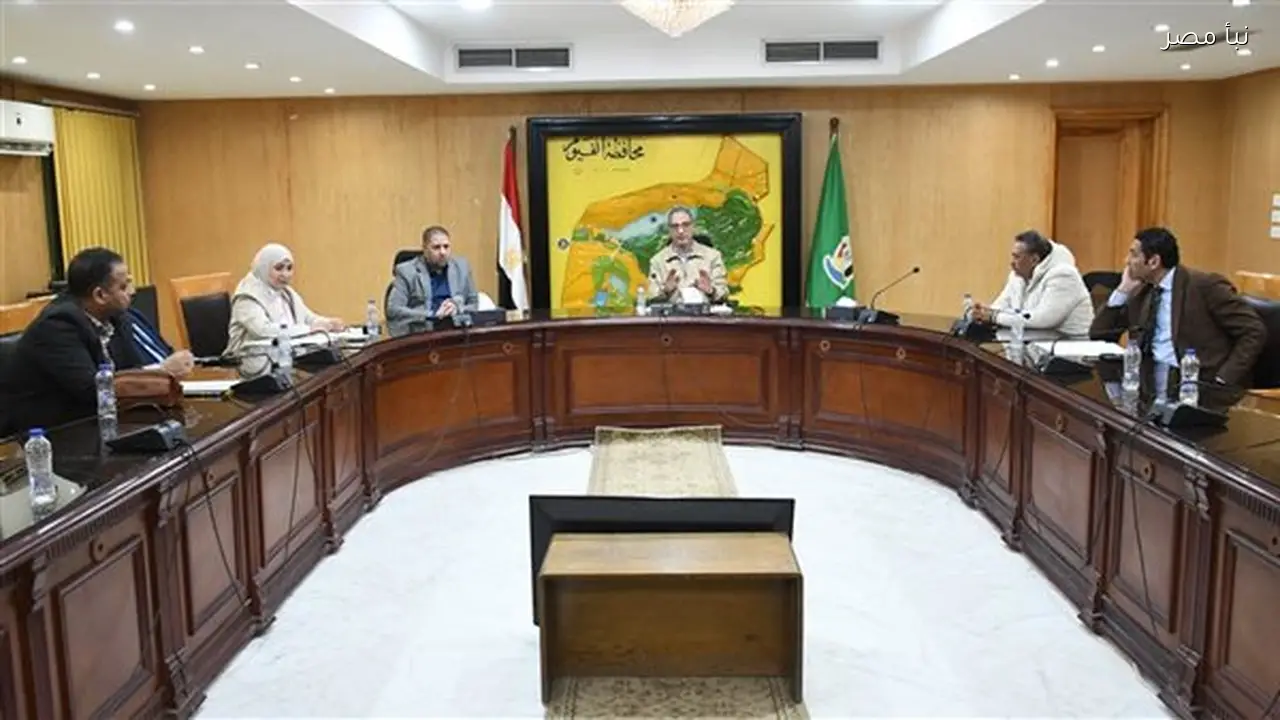 محافظ الفيوم يناقش مع أعضاء البرلمان نقص الأطباء والحضانات وأدوية مرضى الغسيل الكلوي