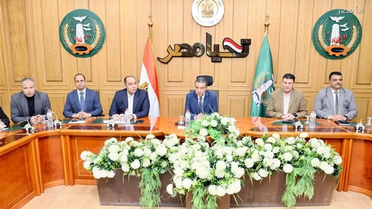 محافظ المنوفية يؤكد لمديري المديريات والجهات الخدمية أهمية تحسين جودة الخدمات المقدمة للمواطنين