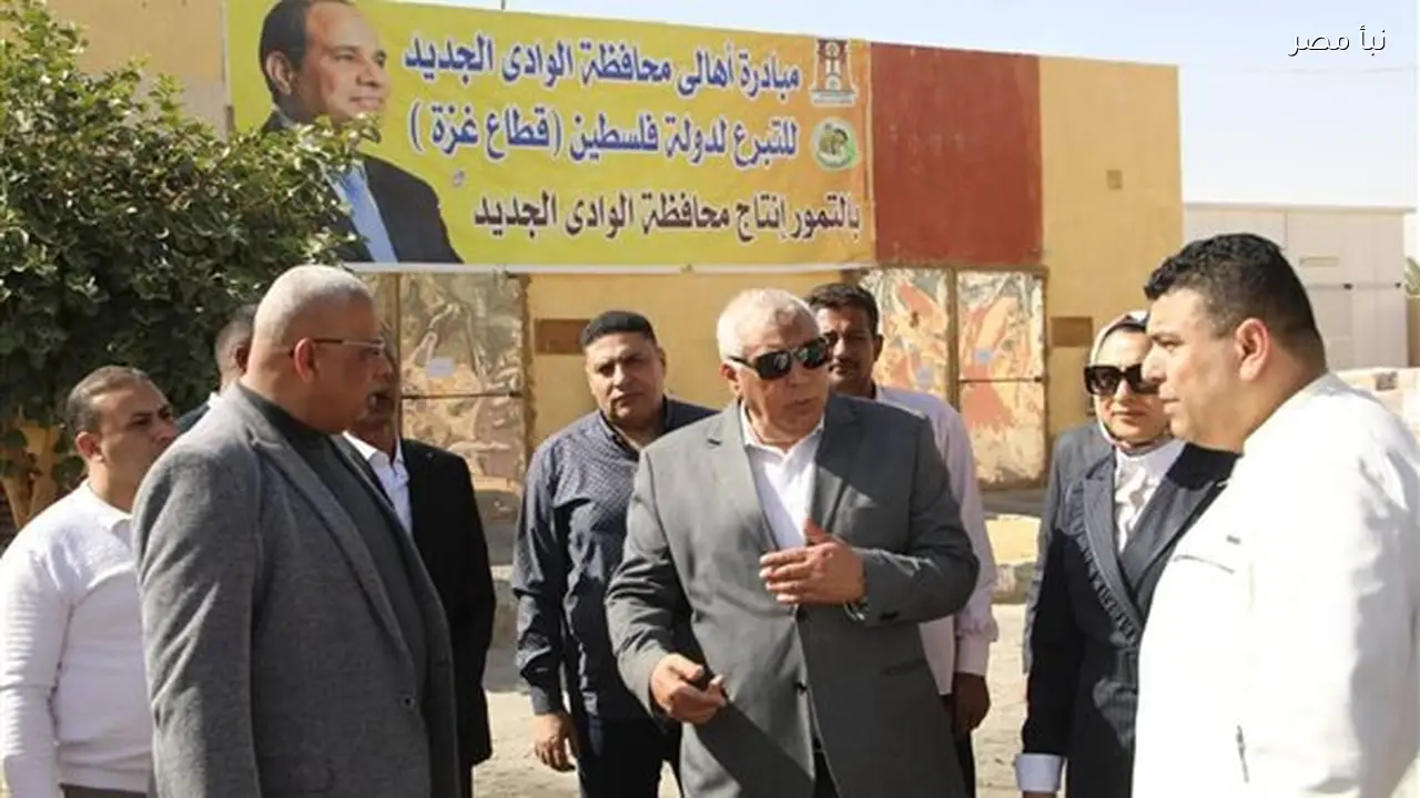 محافظ الوادي الجديد يتابع استعدادات قافلة التمور الثانية للأشقاء في قطاع غزة