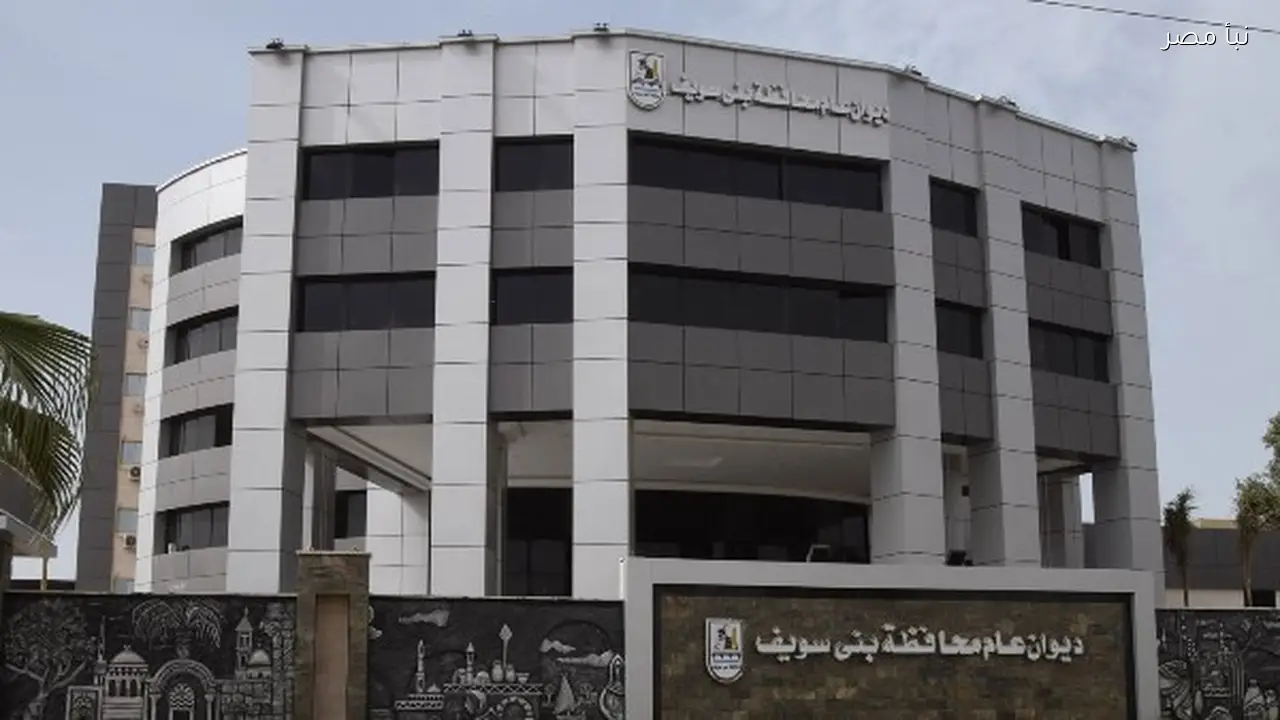 محافظ بني سويف يلتقي وفد شباب البرنامج الرئاسي ويستمع لمطالب المواطنين ويؤكد على توفير الحماية الاجتماعية لهم