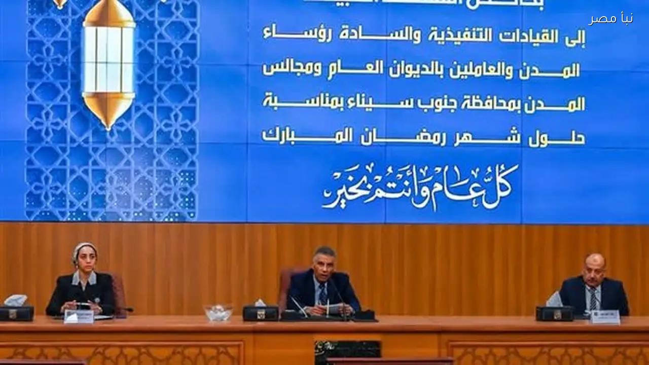 محافظ جنوب سيناء يشارك في القرعة العلنية لتوزيع تأشيرات الحج