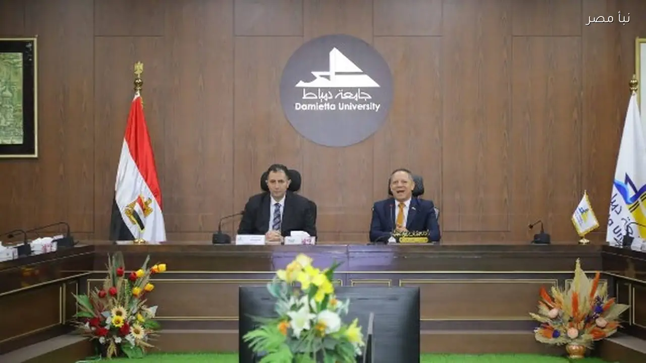 محافظ دمياط يحضر جلسة مجلس جامعة دمياط لمناقشة قضايا التعليم والبحث العلمي