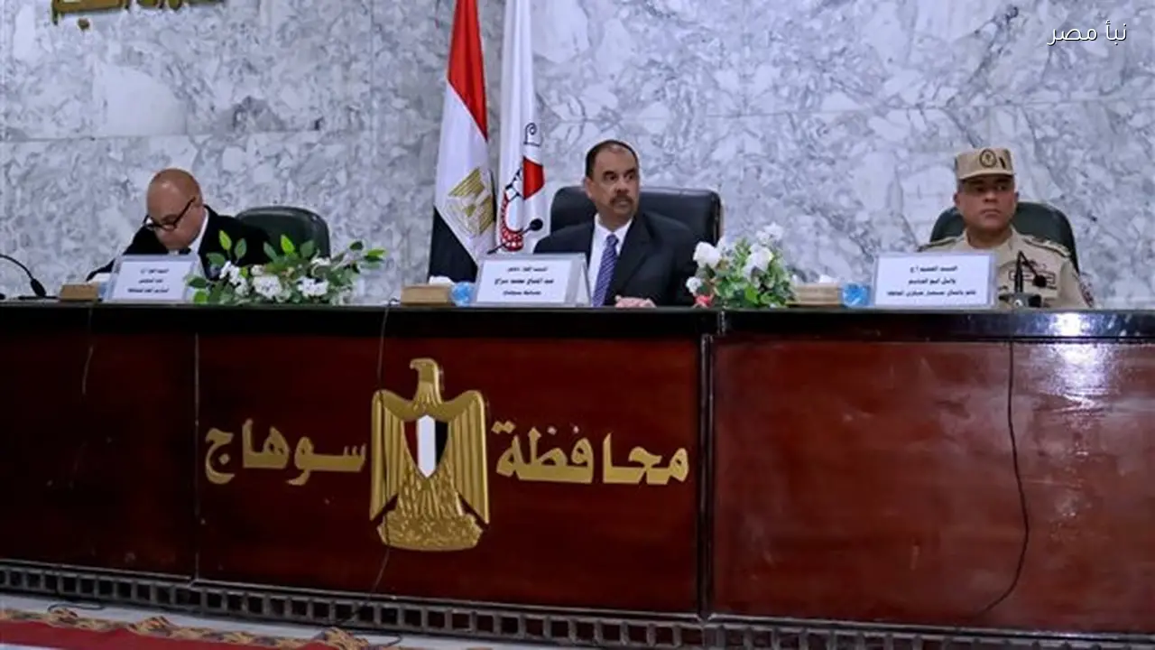 محافظ سوهاج يناقش استعدادات المحافظة لاستقبال شهر رمضان المبارك خلال المجلس التنفيذي