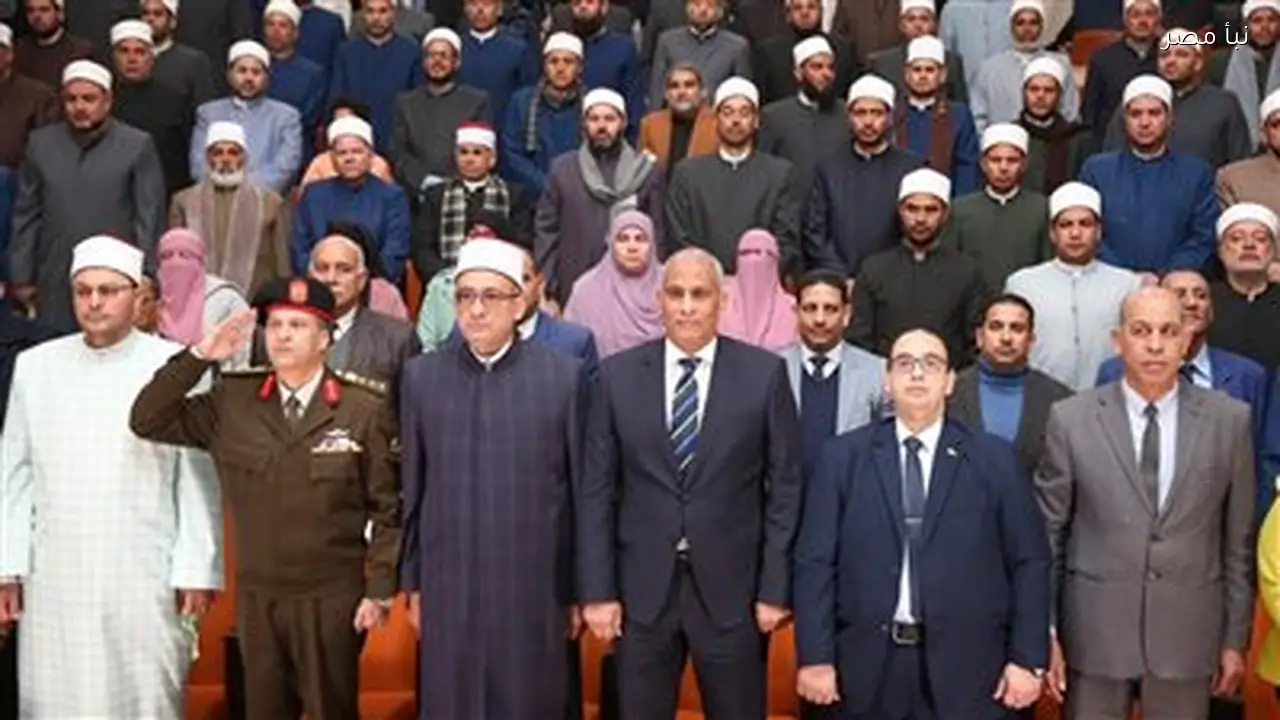 محافظ كفرالشيخ يشارك في الاحتفال السنوي للجامع الأزهر بمناسبة مرور 1086 عامًا على تأسيسه