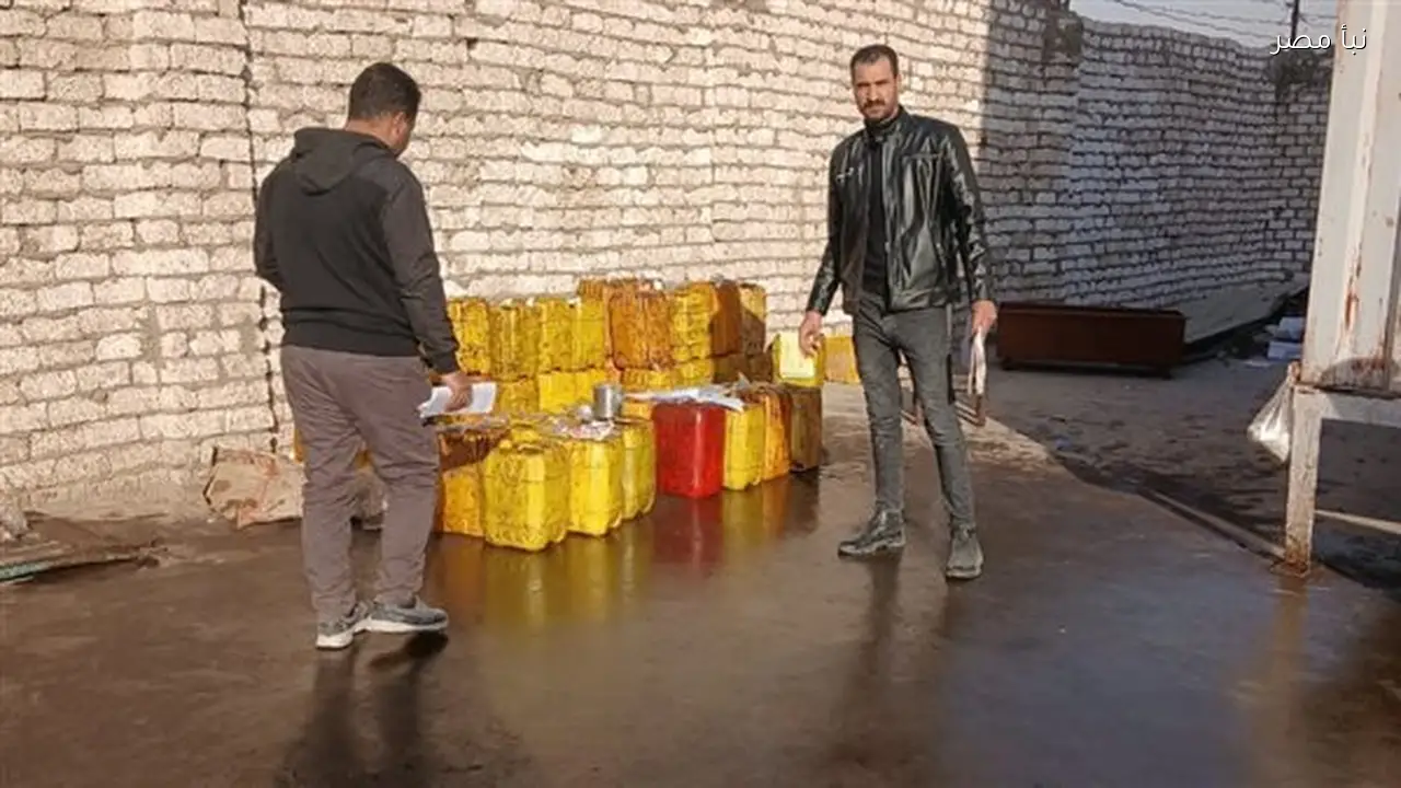 محافظة الجيزة تضبط منشآت غير مرخصة لإعادة تدوير زيوت السيارات وغش الأسمدة الزراعية