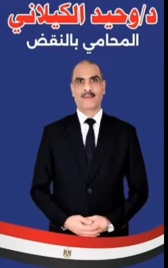 محامي يتهم منافسيه بتشويه بنراته الدعائية بدار القضاء العالي