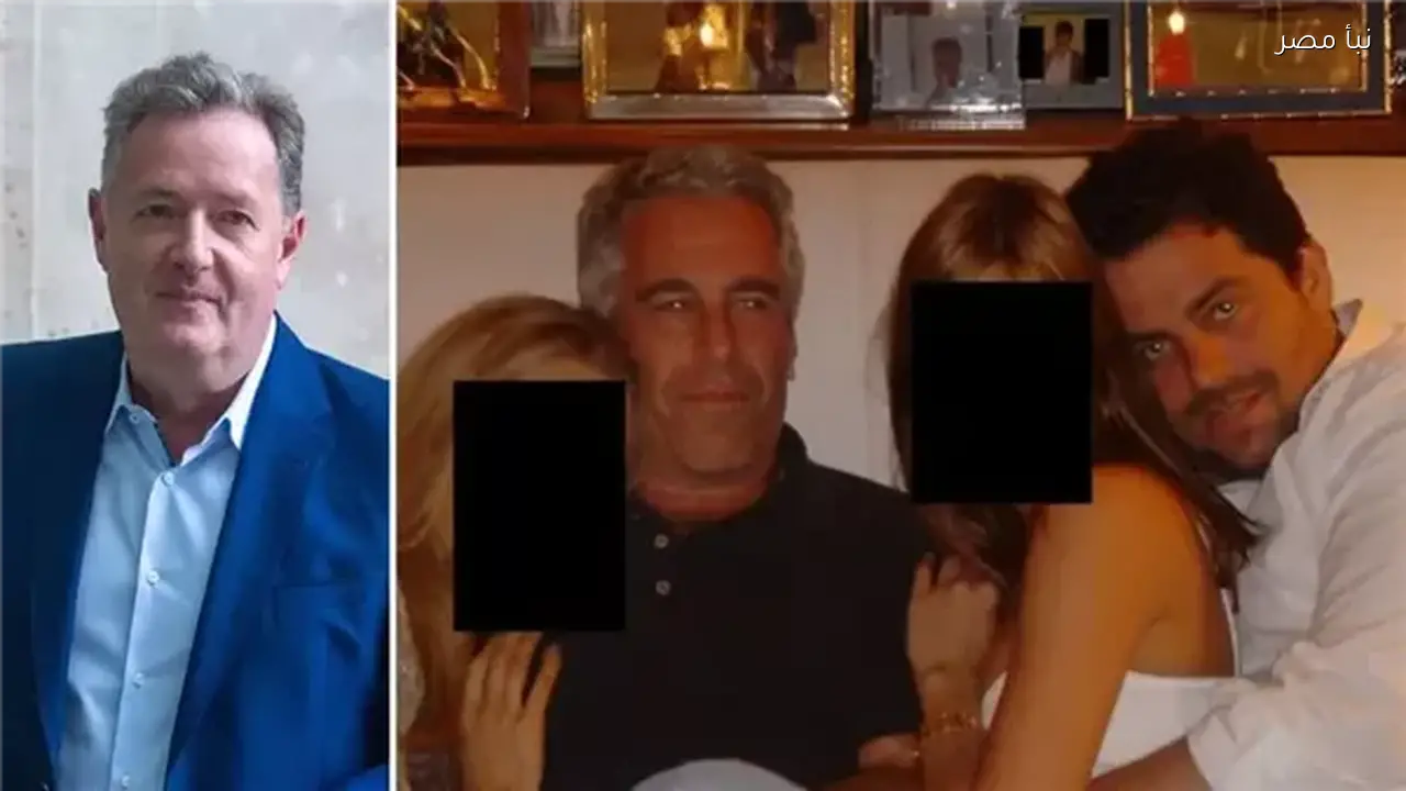 مخرج فيلم ميلانيا ترامب يواجه استجوابا محرجا بسبب صورة مع جيفري إبستين في برنامج بيرس مورجان