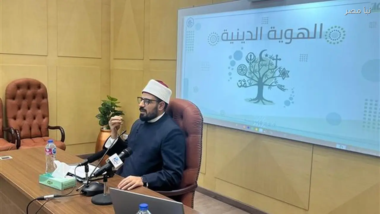 مدير وحدة الحوار بدار الإفتاء يؤكد أن الأسئلة الثلاثة الكبرى تشكل مفتاح وعي الإنسان