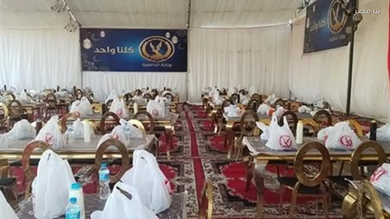 مديرية أمن البحيرة تبدأ توزيع موائد الرحمن في إطار مبادرة كلنا واحد