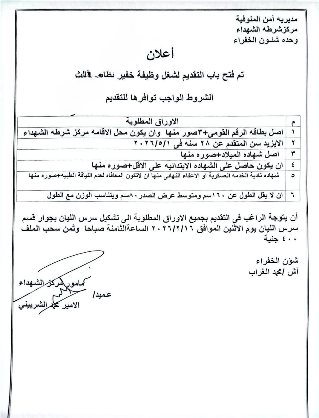 جانب من إعلان