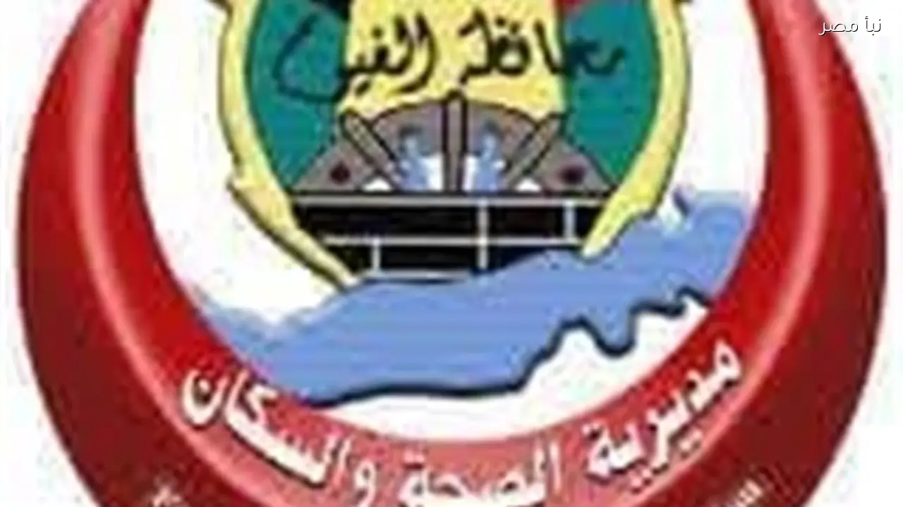 مديرية الشؤون الصحية بالفيوم توفر تطعيمات الحج والعمرة في عدد من المراكز الطبية