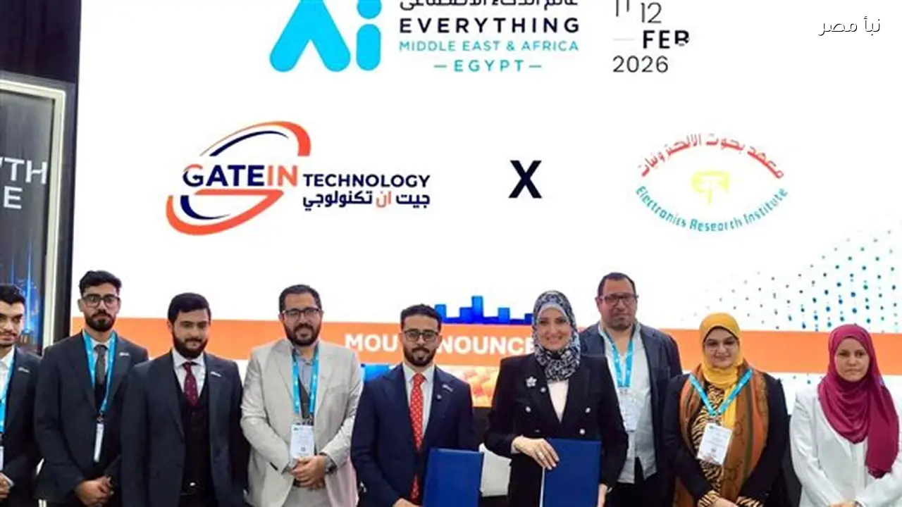 مذكرة تفاهم بين معهد بحوث الإلكترونيات وجيت إن تكنولوجي لتعزيز الحوسبة الكمية برعاية وزير التعليم العالي