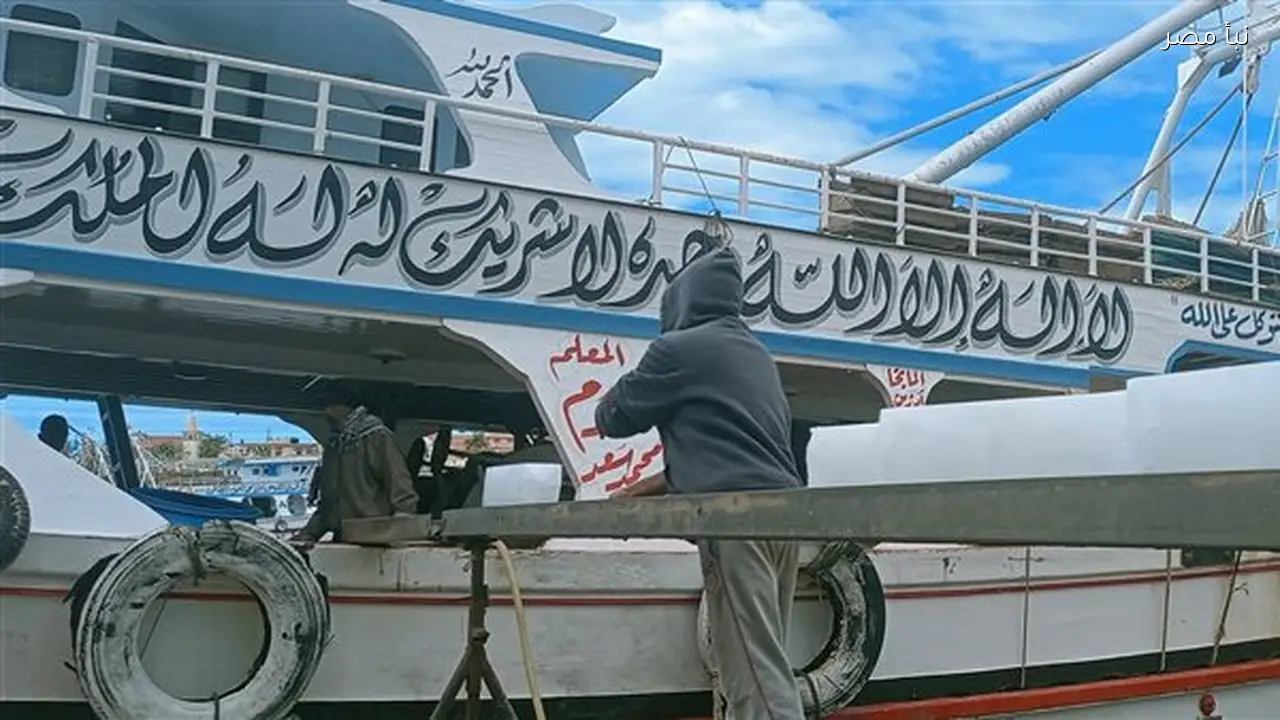 مراكب الصيد بعزبة البرج تستأنف رحلاتها بعد تحسن الأحوال الجوية