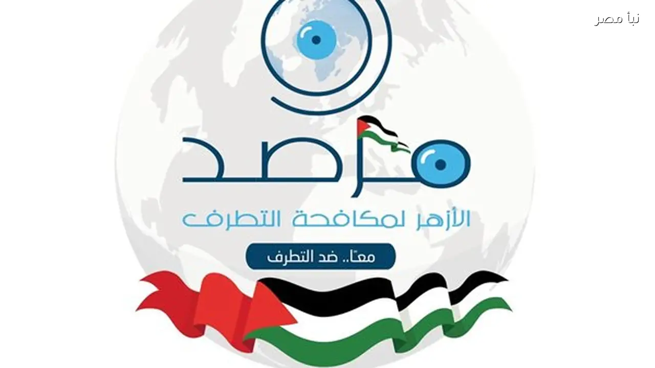 مرصد الأزهر ينبه من زيادة خطاب الكراهية ضد المسلمين في سيدني قبل شهر رمضان