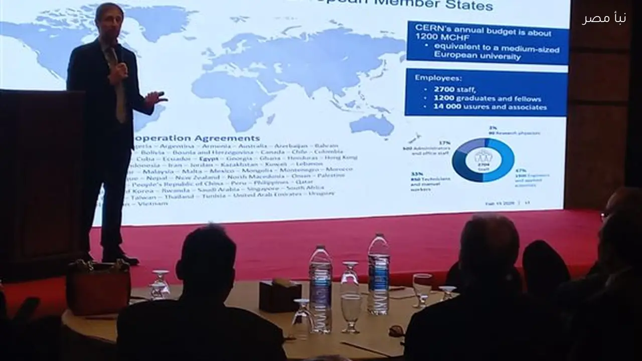 مصر تتهيأ للانضمام إلى المنظمة الأوروبية للأبحاث النووية CERN كعضو منتسب