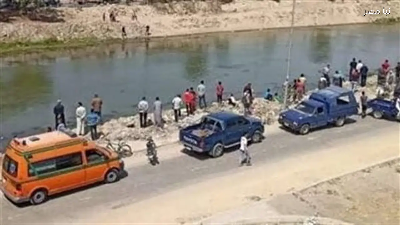 مصرع طفل غرقا في ترعة بسوهاج أثناء لهوه على حافتها
