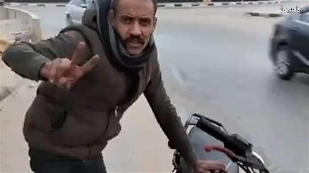 مصور فيديو الدراجة النارية يكشف عن تفاصيل جديدة ويؤكد أنها مسروقة وصاحبها تواصل معه