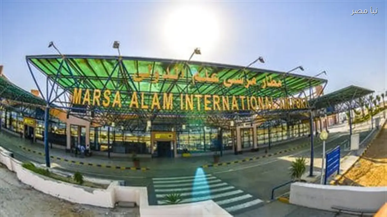 مطار مرسى علم الدولي يستقبل اليوم 35 رحلة من الوجهات الأوروبية ضمن 157 رحلة أسبوعية