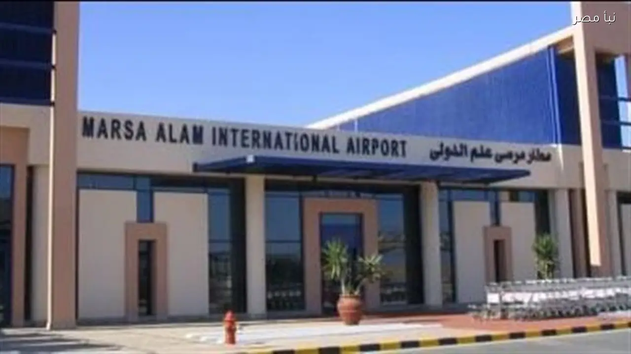 مطار مرسى علم يستقبل 19 رحلة طيران أوروبية منها 12 رحلة من ألمانيا اليوم