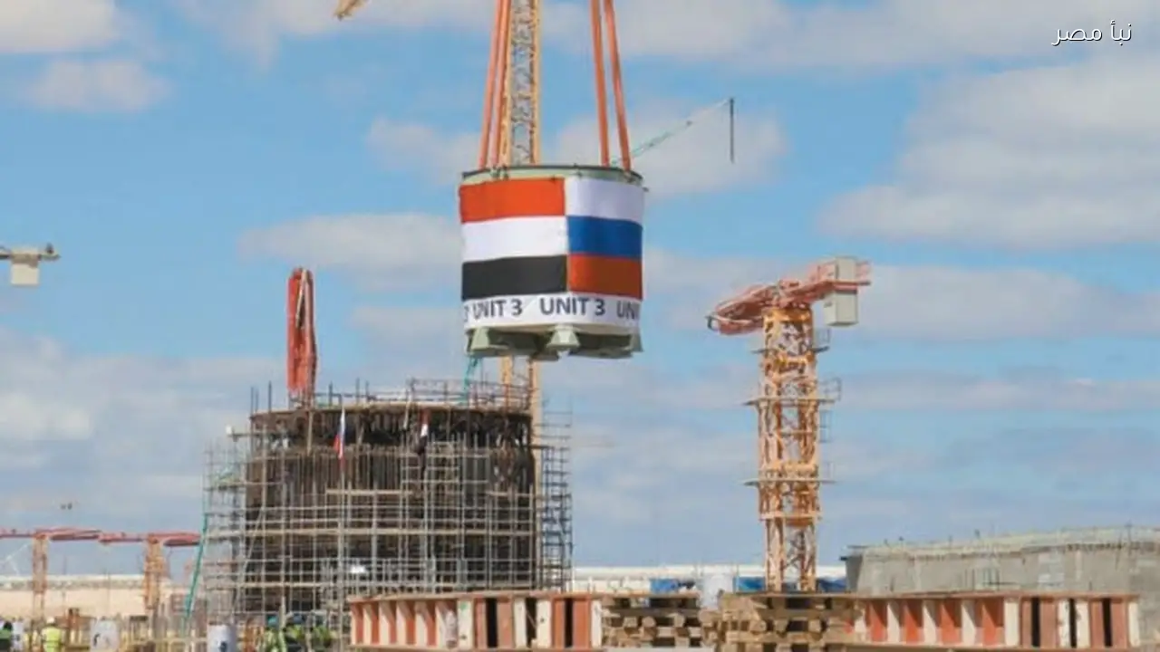 مطروح تتيح 45 فرصة عمل جديدة في محطة الطاقة النووية بالضبعة