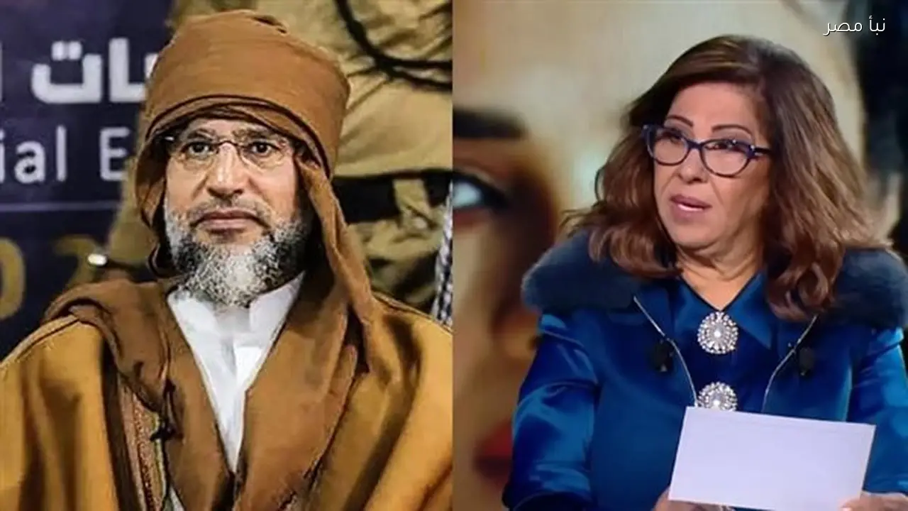 مقتل سيف الإسلام القذافي يثير الجدل حول توقعات ليلى عبد اللطيف بشأن حكم ليبيا