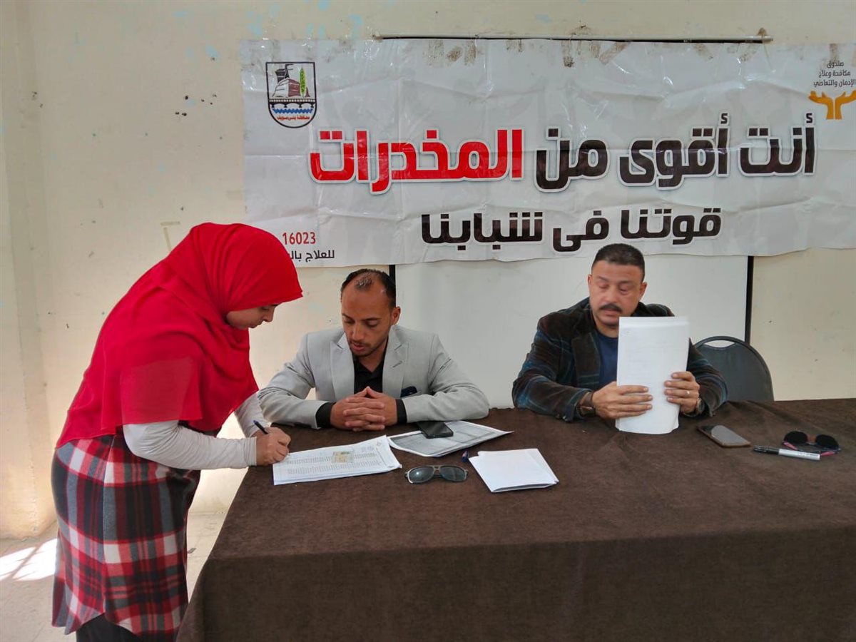 مكافحة الإدمان يجرى انتخابات لاختيار رؤساء وحدات التطوع