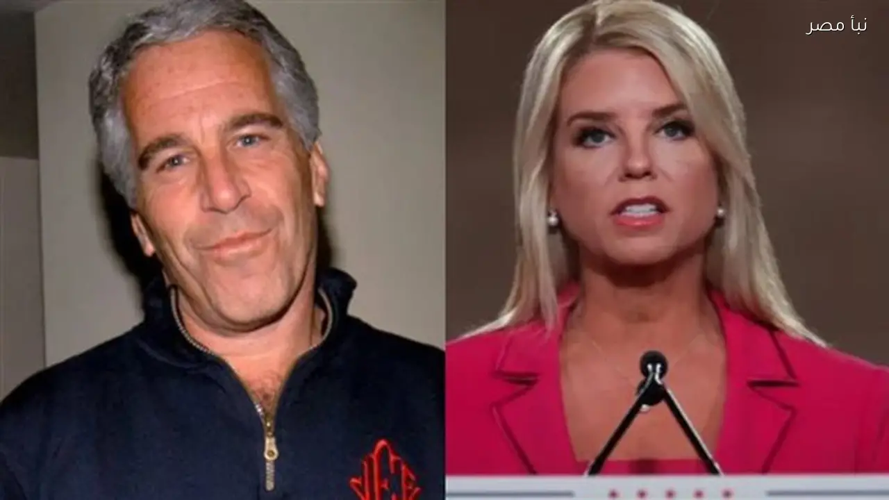 من هي بام بوندي المسؤولة عن نشر الوثائق بعد فضائح إبستين