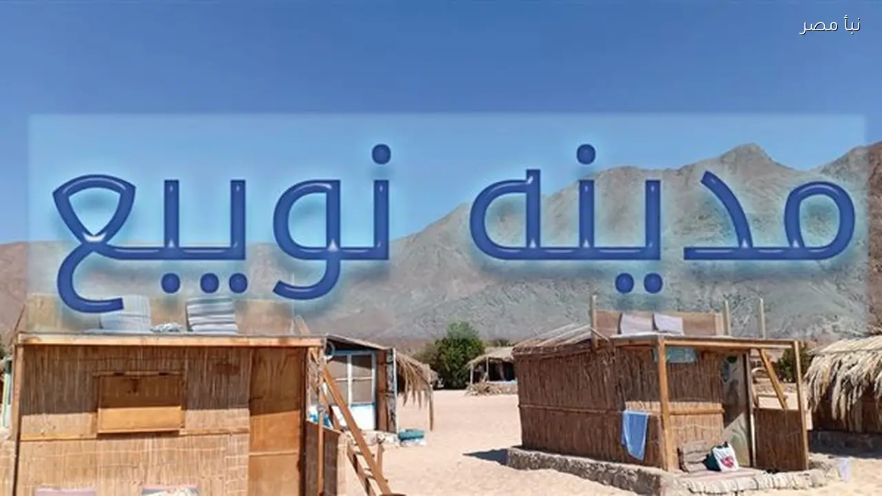 مناقشة المخطط الاستراتيجي لمدينة نويبع بحضور مشايخ البدو ولقاء حق المواطن في جنوب سيناء