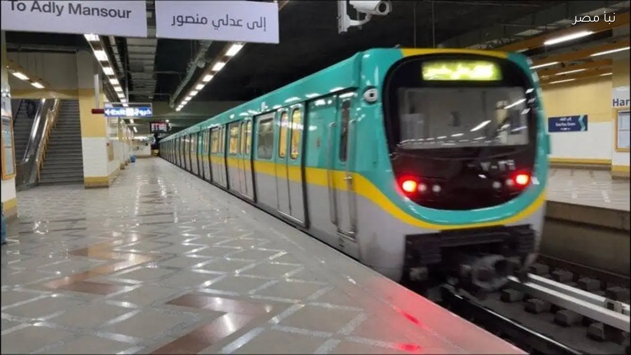 مواعيد تشغيل مترو الأنفاق خلال شهر رمضان لعام 2026 وآخر قطار لكل الخطوط الثلاثة
