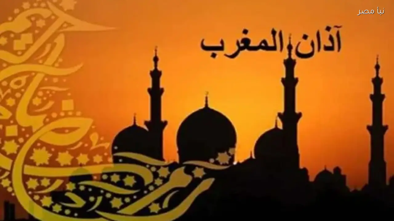 موعد أذان المغرب وصلاة التراويح في سابع أيام رمضان لعام 2026