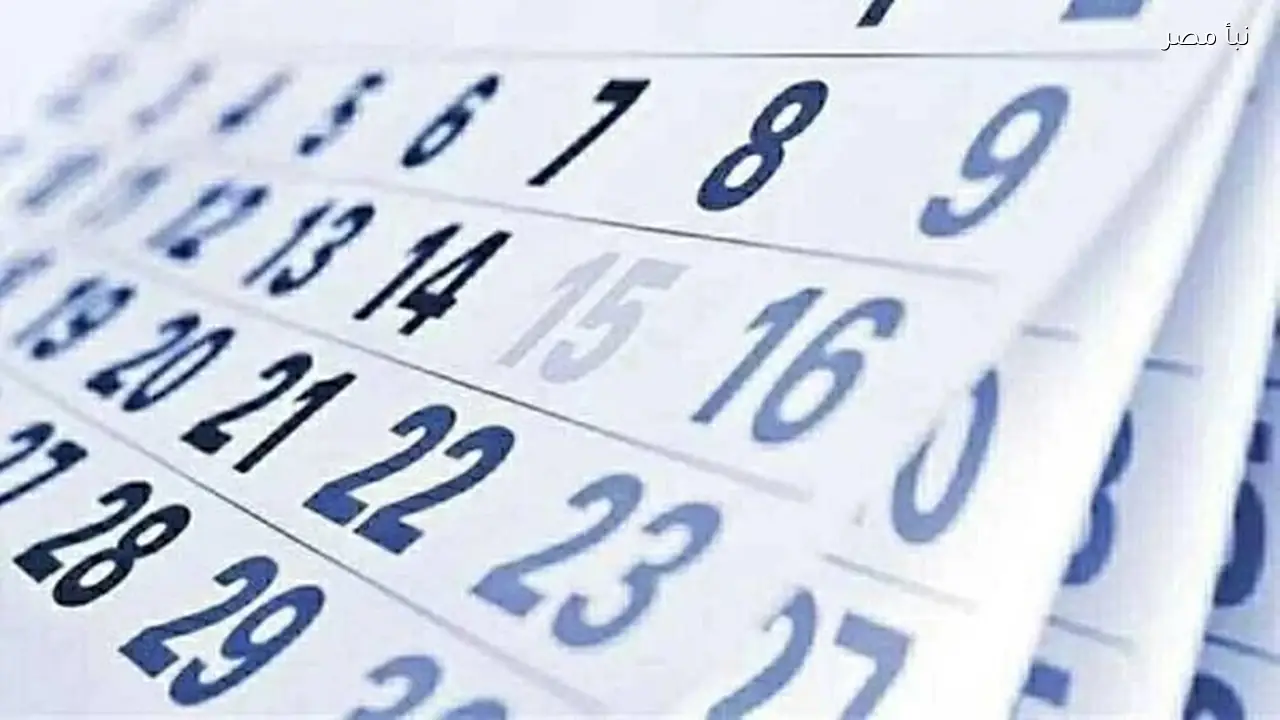 موعد أول إجازة رسمية في مصر لعام 2026 للقطاعين الحكومي والخاص