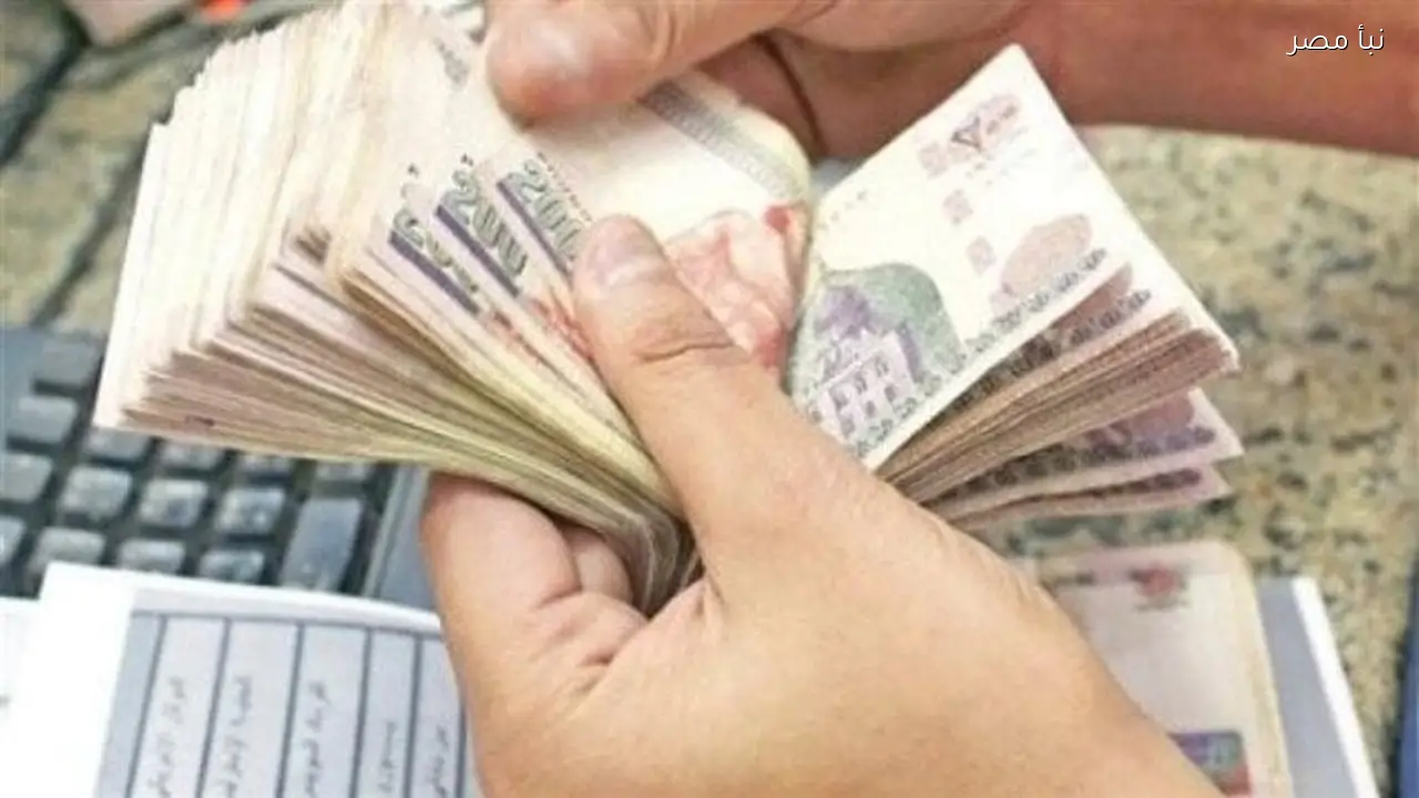 موعد صرف مرتبات شهر مارس 2026 وفقاً للخطط الحكومية المعلنة