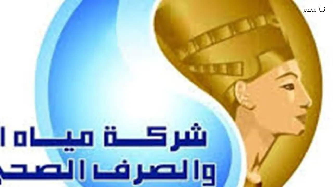 مياه المنيا تمدد ساعات شحن عدادات مسبق الدفع خلال شهر رمضان المبارك