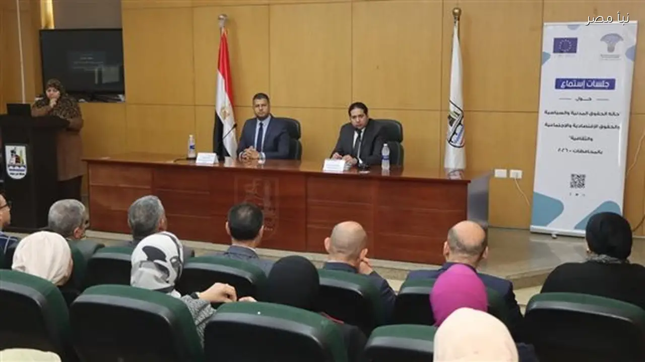 نائب محافظ بني سويف يلتقي بالمواطنين ويستعرض مؤشرات حقوق الإنسان والتنمية الشاملة