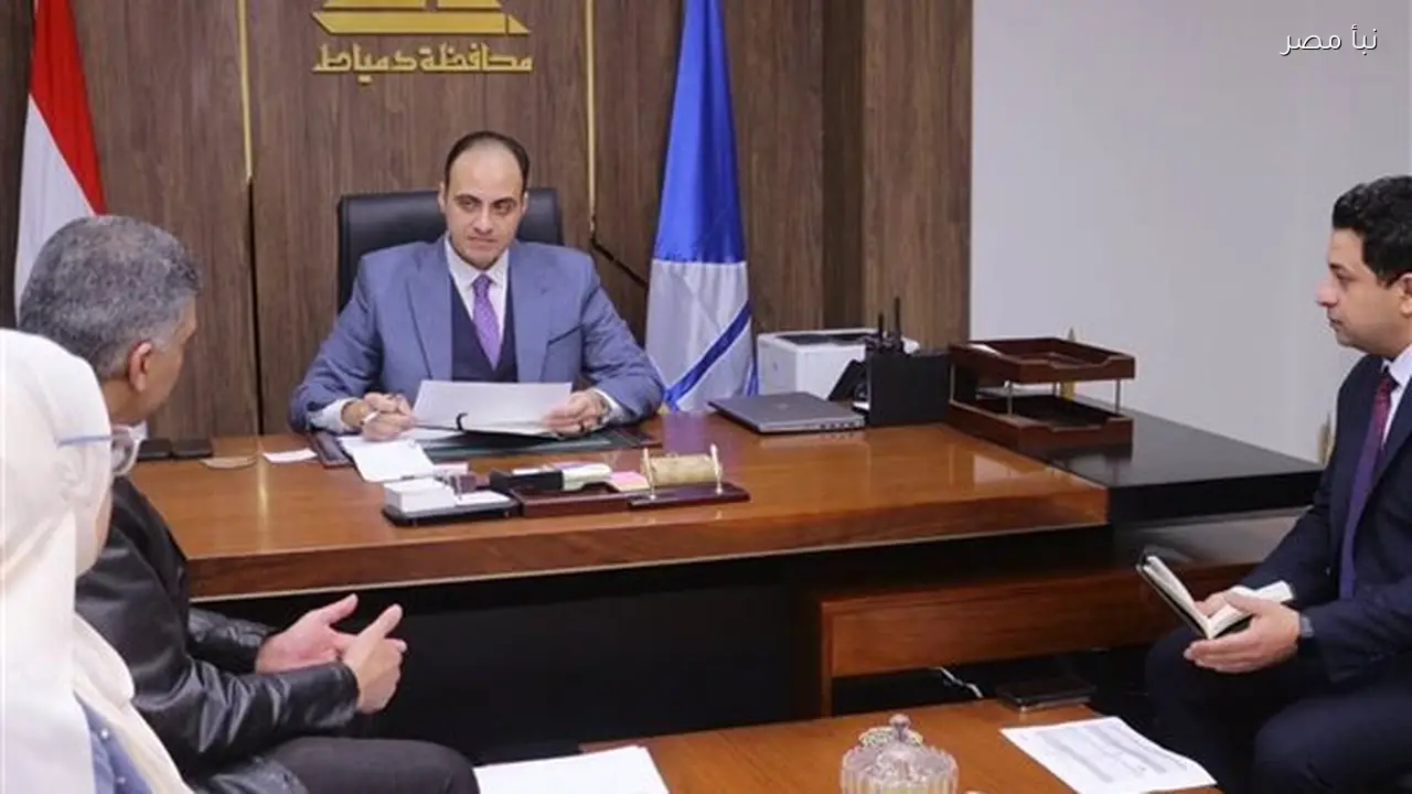 نائب محافظ دمياط يتابع جهود استرداد أراضي الدولة وتطبيق قانون التقنين